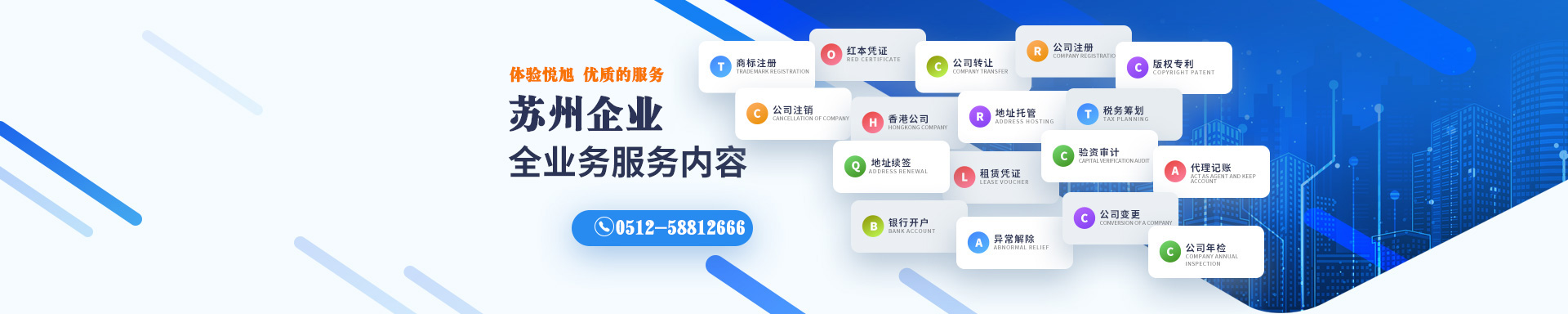 招远悦旭注册公司网